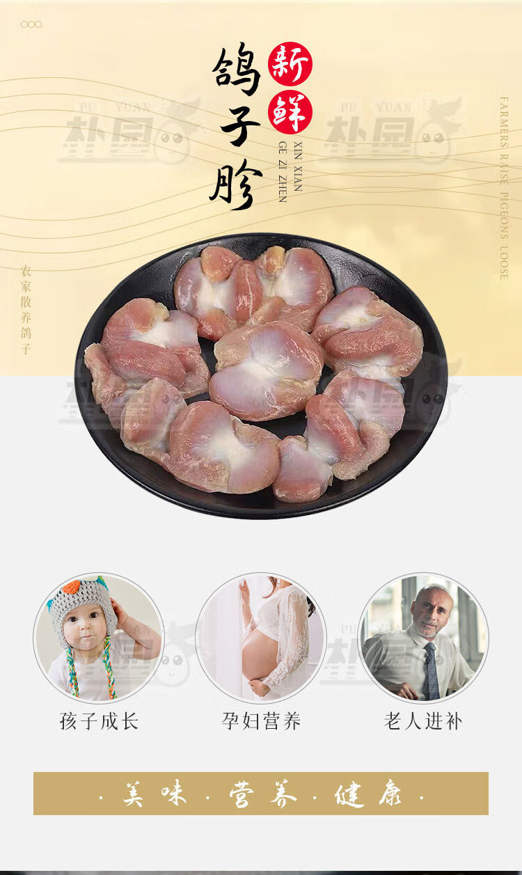 顺丰朴园新鲜鸽子胗210斤鸽肝鸽心鸽子内脏烧烤火锅串串鸽子胗2斤装