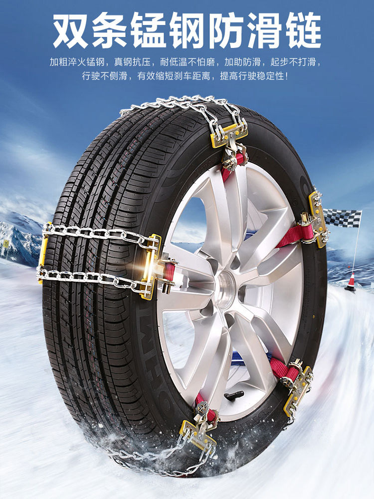 厂家直销通用型汽车防滑链免千斤顶应急轮胎防滑链铁链两道链加粗10条