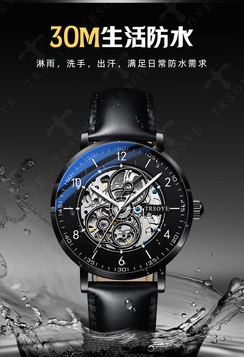 男表防水自动机械表飞轮镂空男士手表男款表 trs3银壳黑面网带【图片