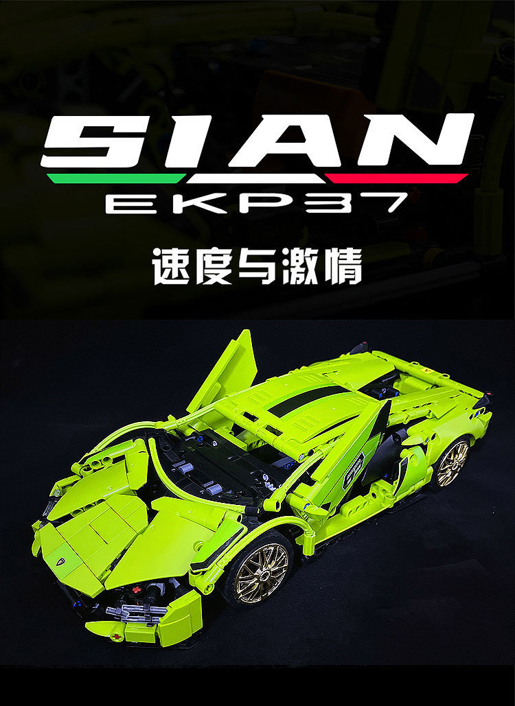 乐高lego旗舰兰博基尼拼装男孩子积木汽车遥控跑车8-12岁模型礼物玩具