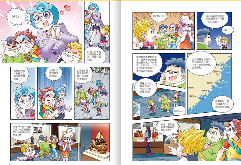 辽宁寻宝记大中华寻宝漫画书18中国寻宝记中华孙家裕人文历史地理