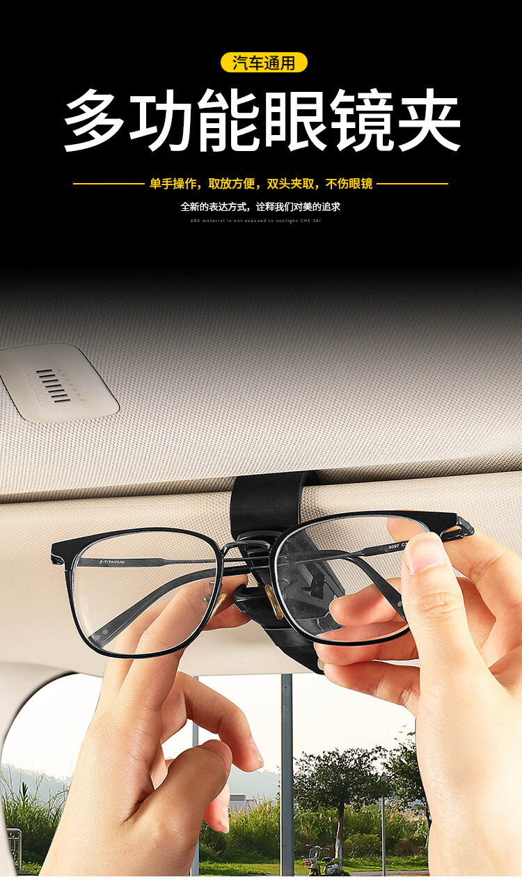 复制_碳纤车载眼镜夹 墨镜夹 车用卡片夹 票据.jpg