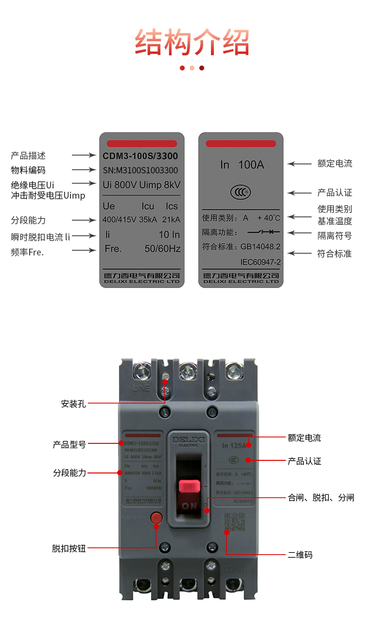 塑壳断路器cdm34p250a空开100a630a总闸三相四线空气开关4p63a