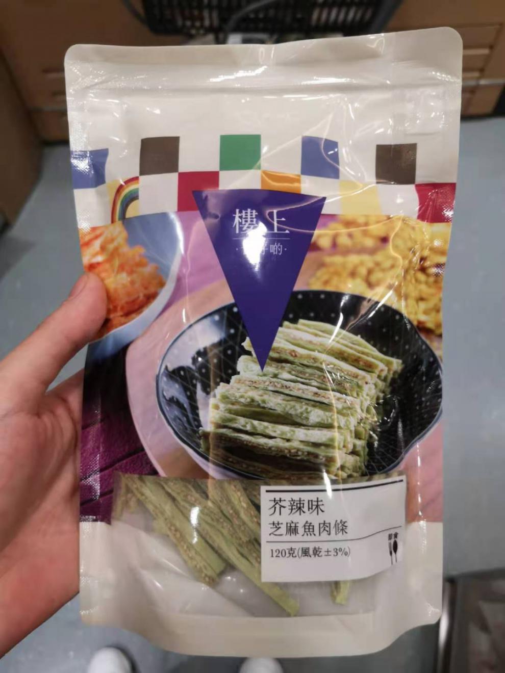 香港.楼上芝麻鱼肉条 芥辣味鳕鱼条黑芝麻零食 芥辣味芝麻鱼肉条120.