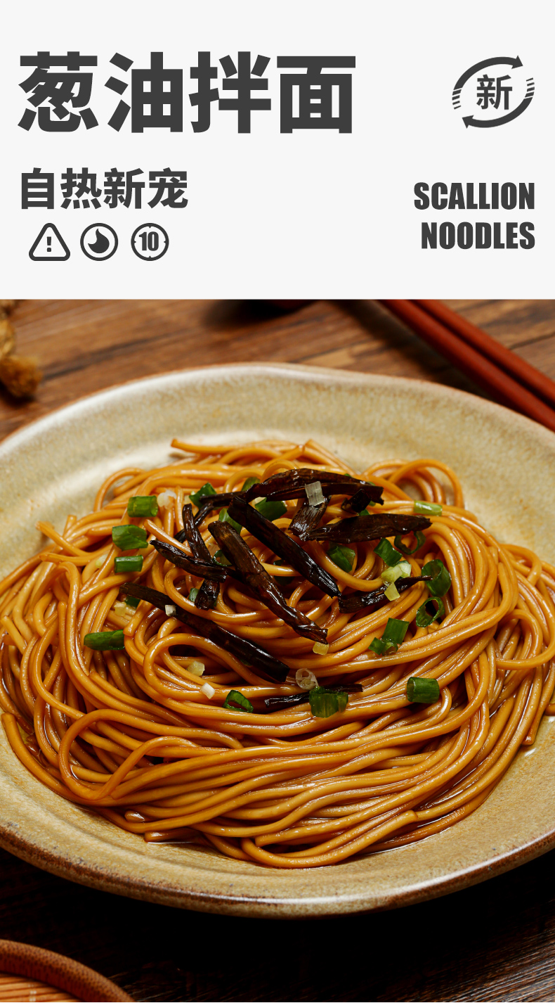 即食食品葱油拌面自热速食食品方便面面食速食兰州拉面 葱油拌面*4盒