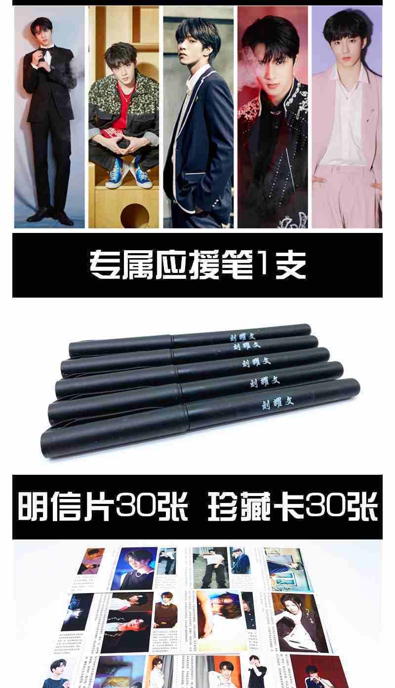 618庆典t时代少年团刘耀文签名专辑写真集应援周边海报明信片照片礼物