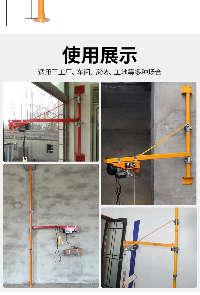电动葫芦220v吊机架子旋转家用小型升降提升起重机立柱式支架配件 500