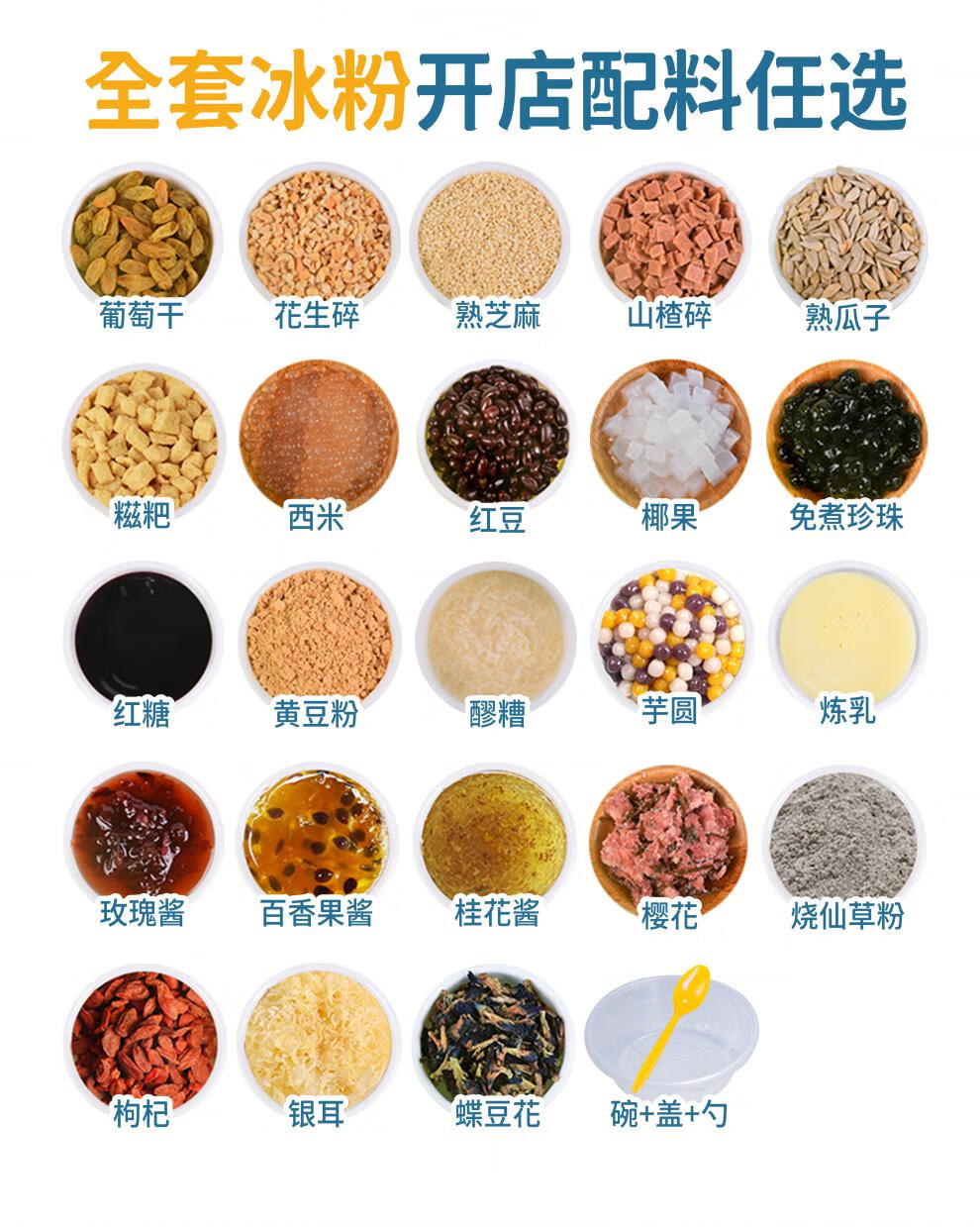 四川冰粉配料组合商用家用手搓冰粉粉籽材料伴侣糍粑红糖摆摊专用糖蜜
