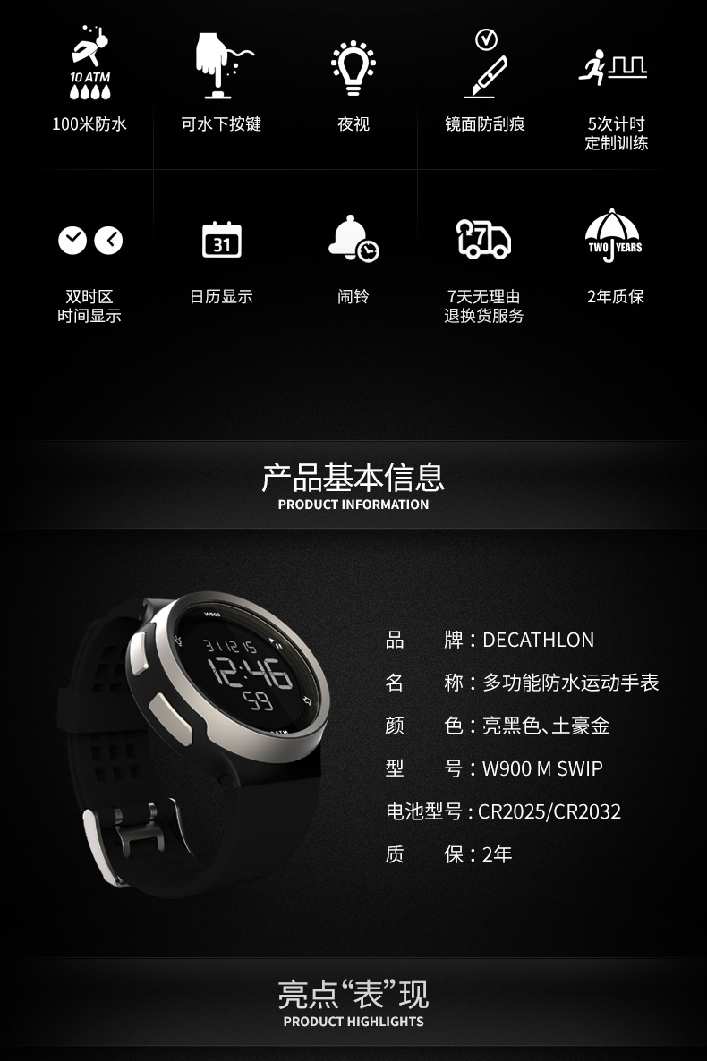 运动手表男w900数字电子表女多功能跑步游泳防水智能mstf 亮黑色