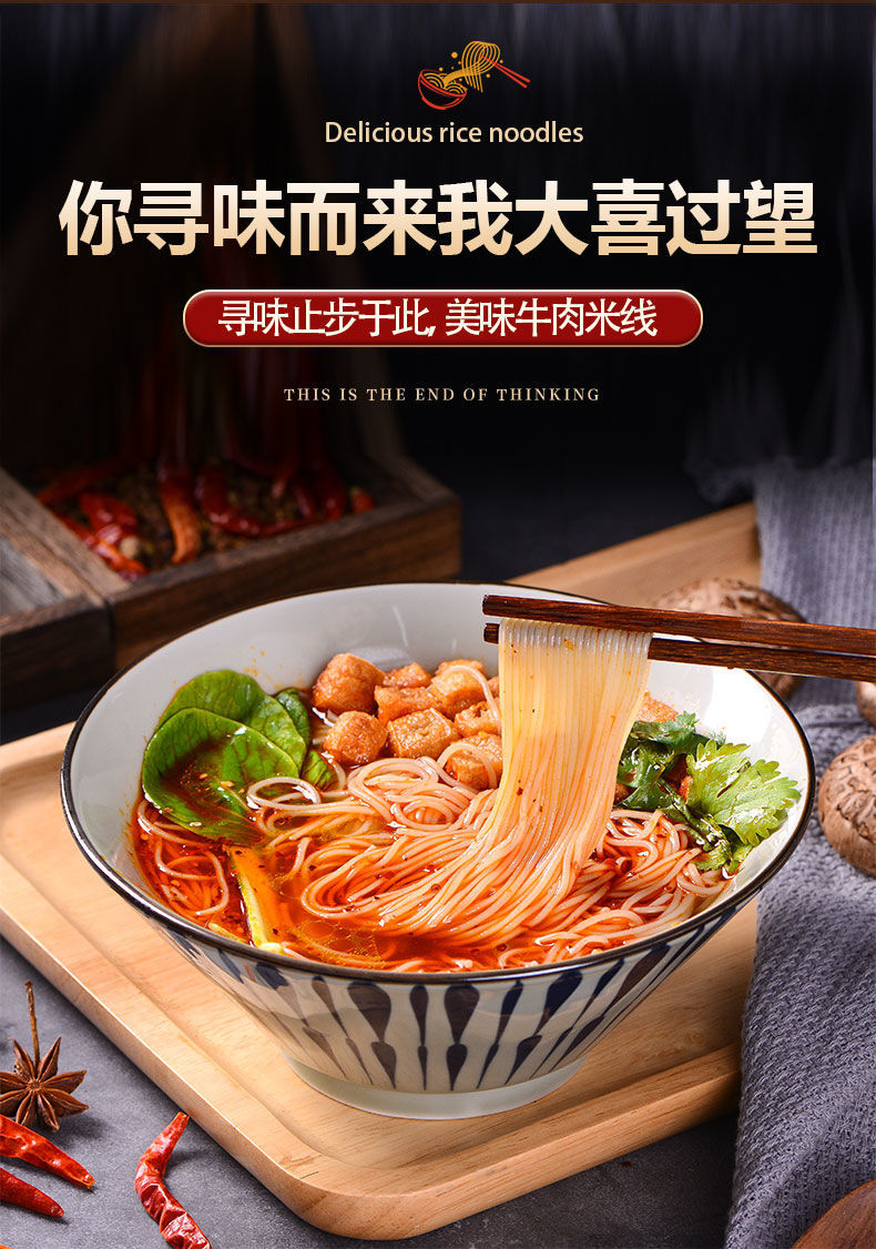 香菇鸡丁米线椒麻牛肉味漫小馋地道袋装米线入口爽滑速食批发 香菇