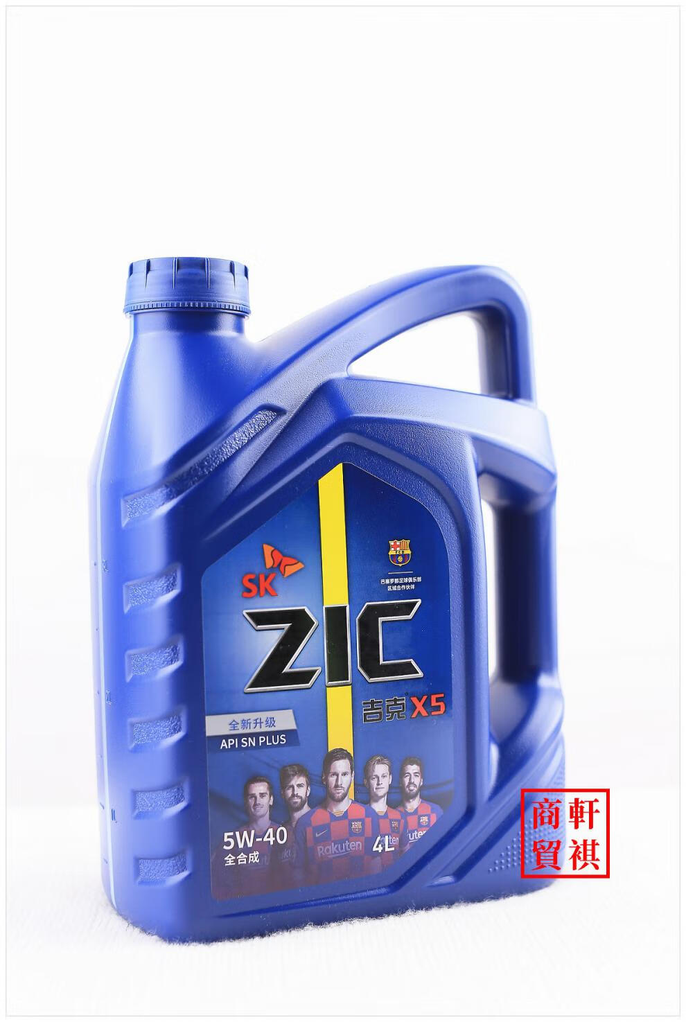 吉克x5 5w40 snplus 4l全机油国行四季通用吉克机油x5【图片 价格