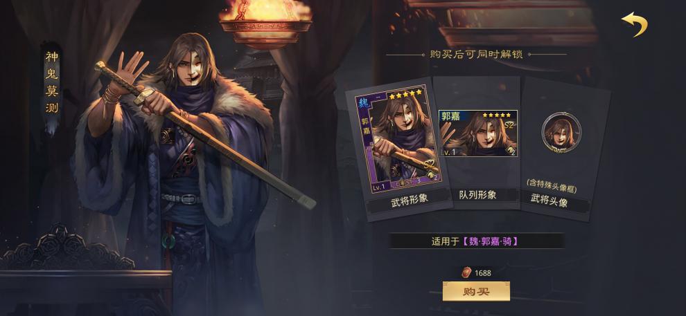 【率土之滨新皮肤已上线】率土之滨皮肤画像配将3.