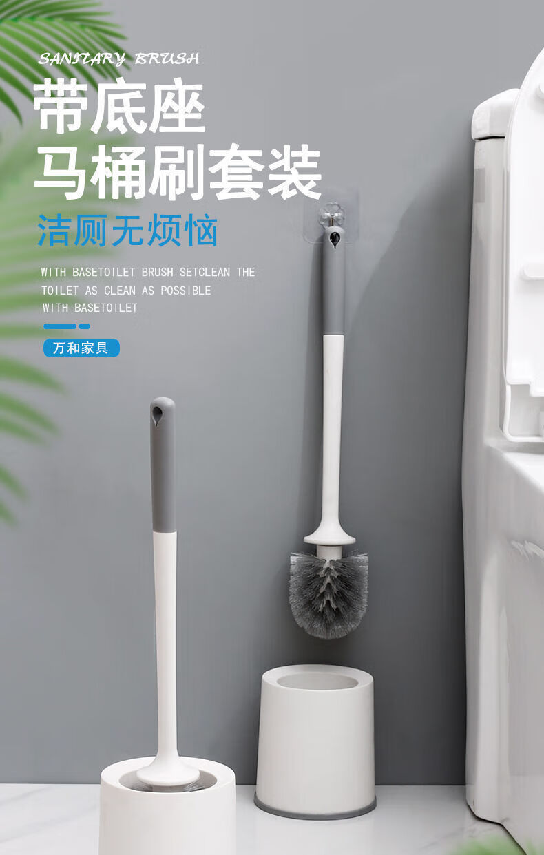 商超款马桶刷厕所刷无死角圆头刷带底座套装商超款卫生间清洁用刷