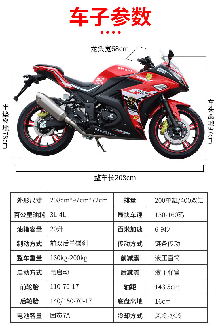 摩托车跑车地平线v6r3蛟龙重机车趴赛双缸水冷整车可上牌新忍者200