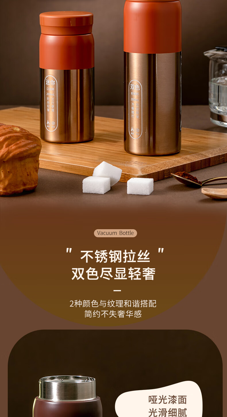 miniso名创优品轻奢系列口袋保温杯女士高颜值304不锈