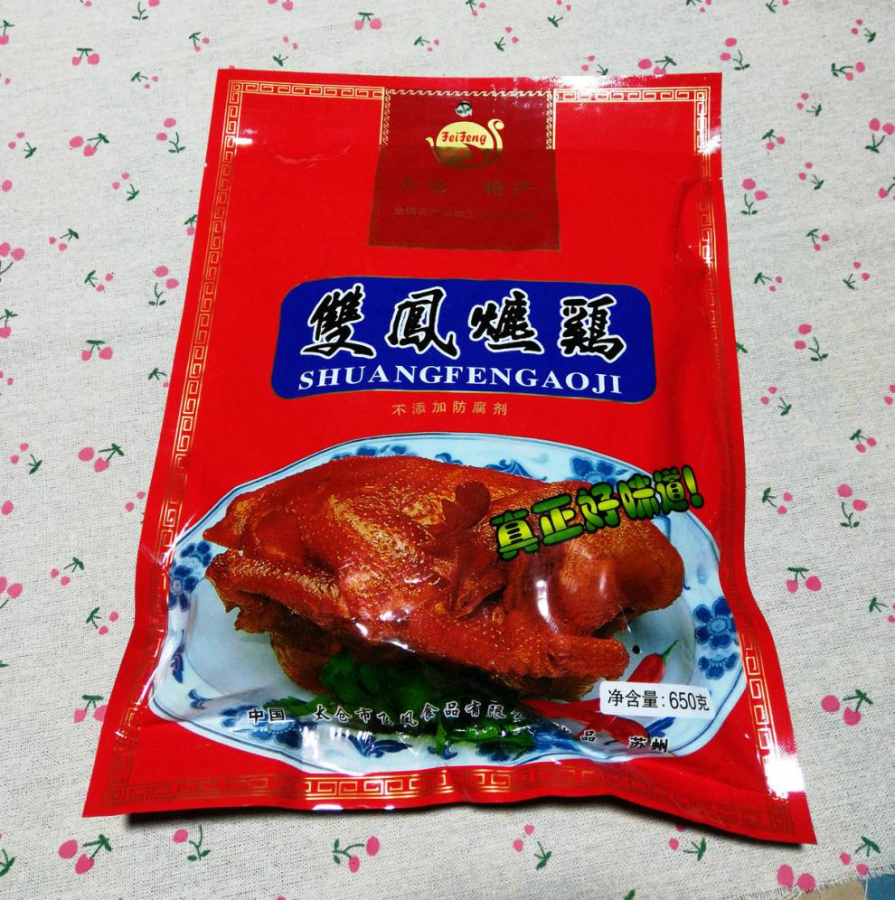 5折 双凤爊鸡 650g/袋 太仓土特产 飞凤牌双凤爊鸡 江苏名小吃 熟食三