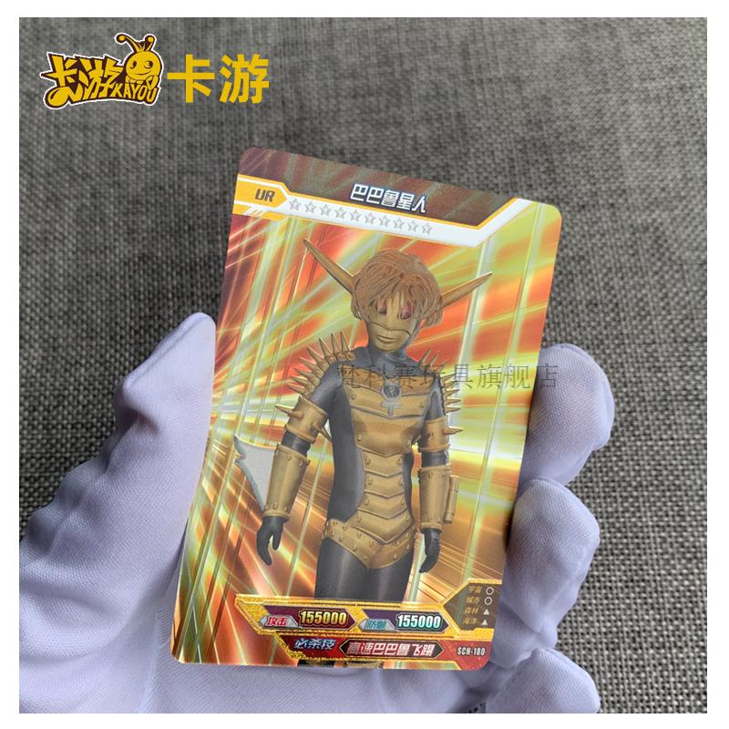 卡游奥特曼卡片ur白金卡单卖诺亚赛罗奥特ur白银卡雷杰多 sch158-暗夜