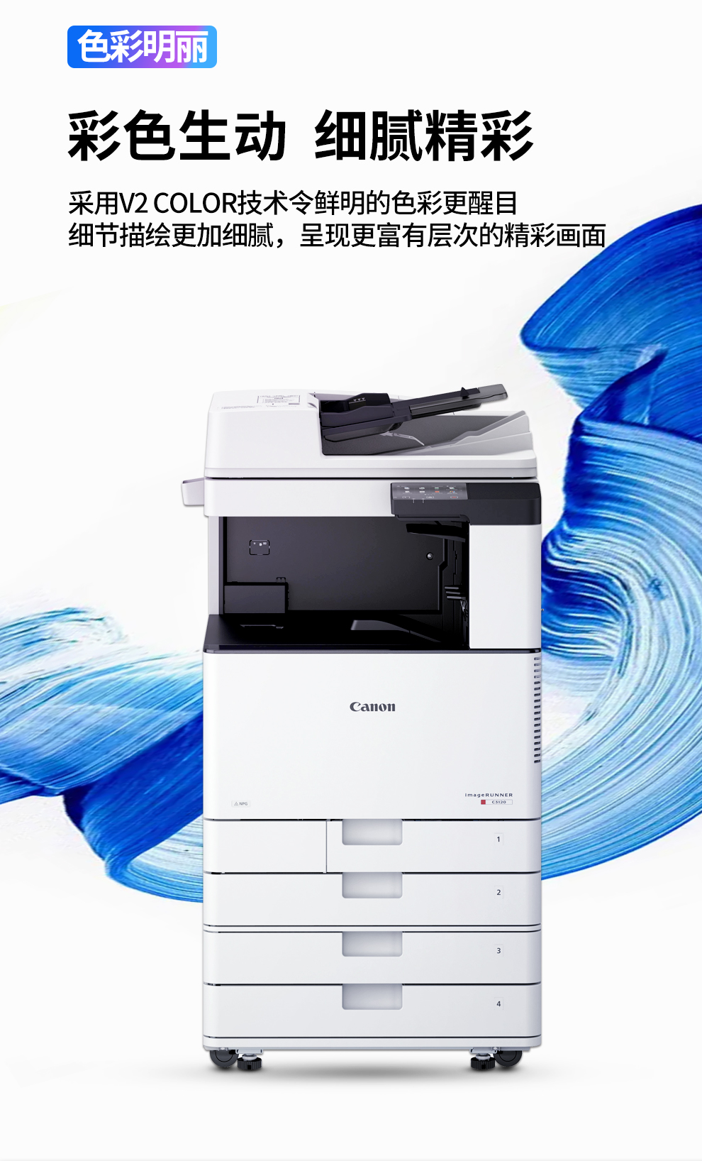 企业采购佳能irc31253226彩色复印机a3商用激光复合机无线打印扫描