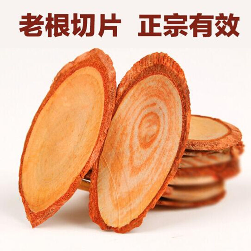 须木根官网正宗野生元芦须木根茶防伪认证中药材须木草 须木根50克