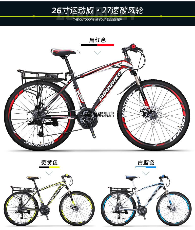2022新款欧拜克德国进口山地自行车212427速山地自行车2426寸男女学生