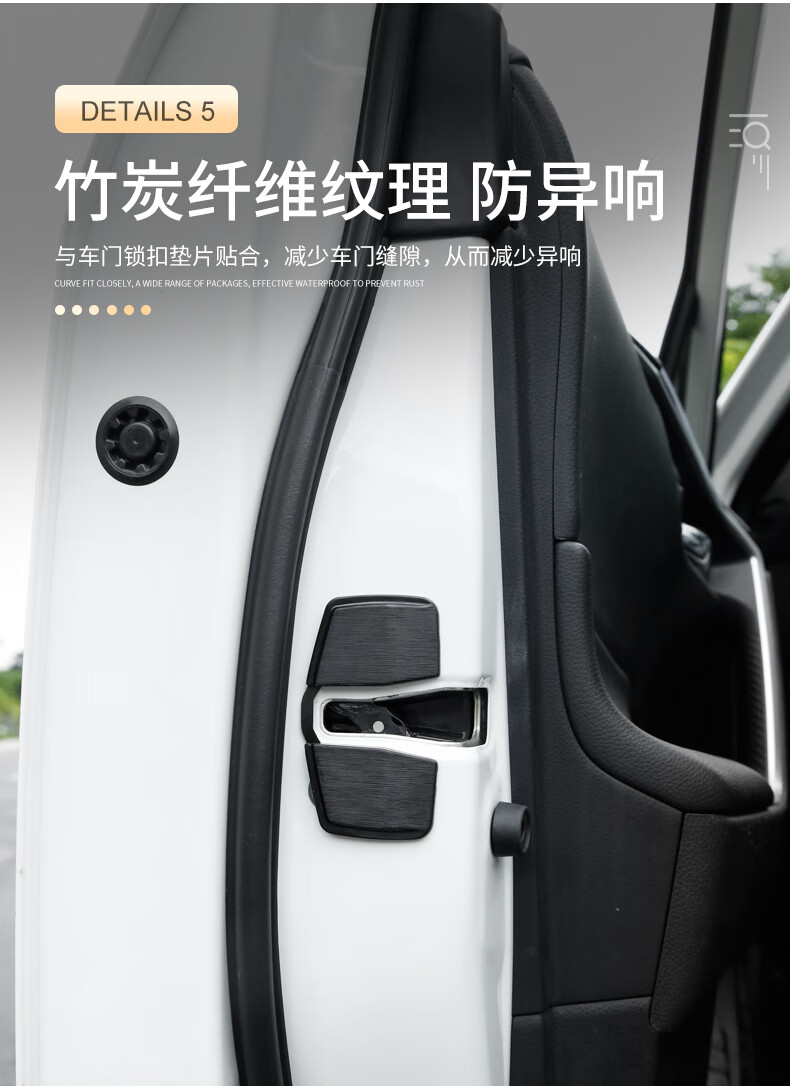 适用于亚洲龙凯美瑞威兰达trd汽车门锁扣盖限位器防异响配件 限位器