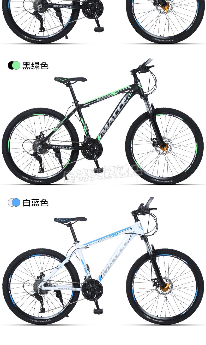 雷克萨斯自行车山地自行车成人越野变速男女学生青少年单车26吋24吋