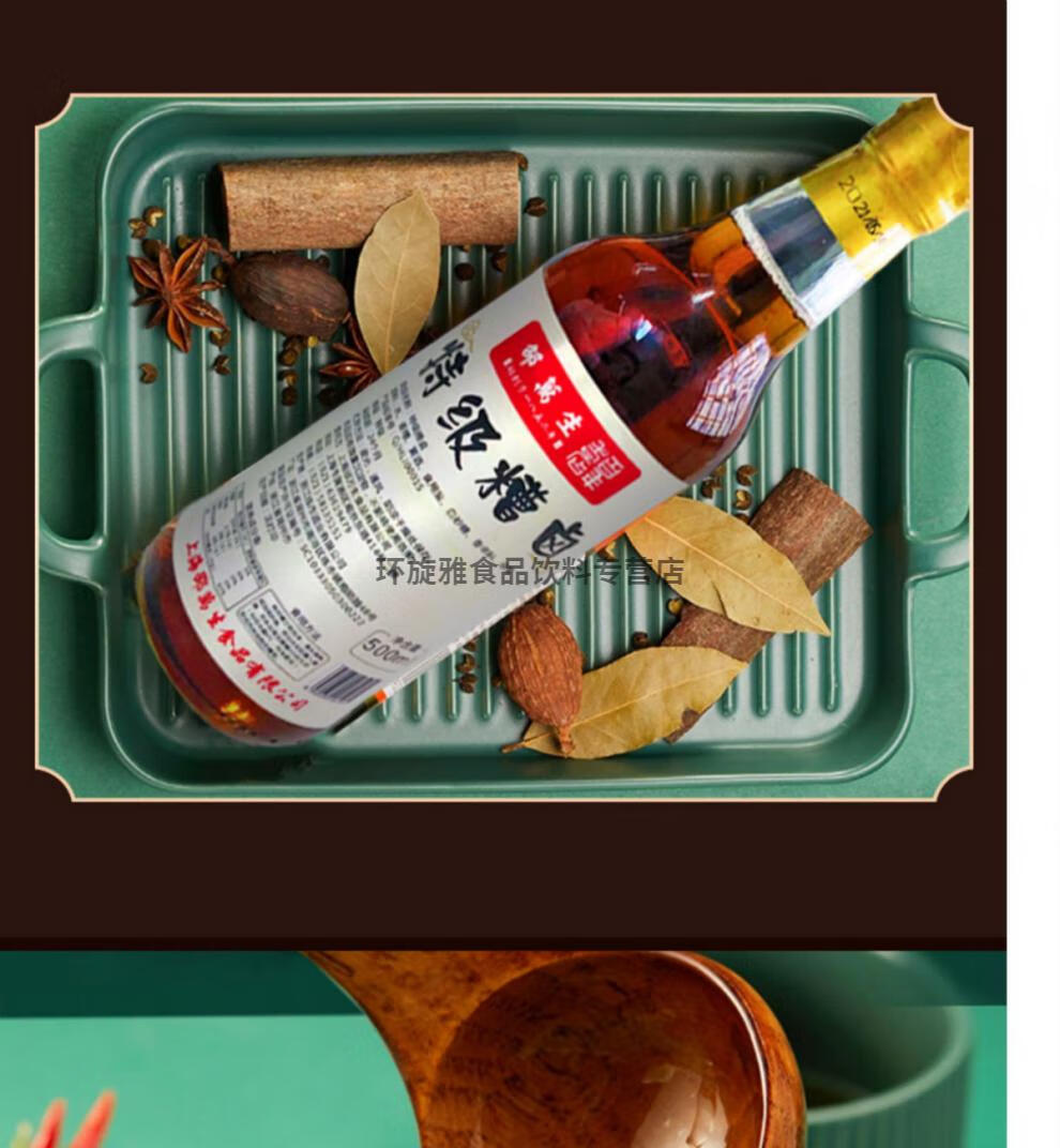 邵万生特级糟卤 上海特产邵万生糟卤私房菜调味料凉拌佐料糟卤两瓶 4