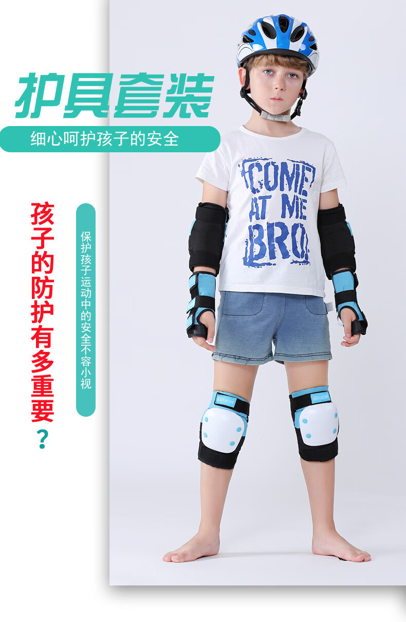 dbh轮滑护具儿童轮滑护具套装防护装备男女平衡车自行车溜冰旱冰护膝
