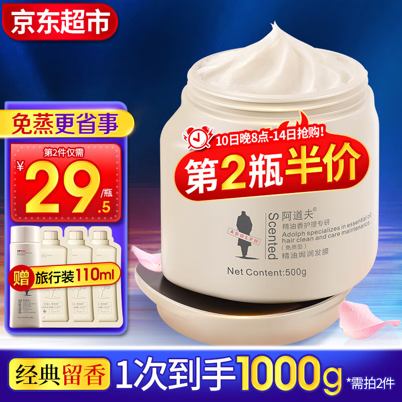 阿道夫免蒸发膜500g焗油宝柔顺顺滑滋润补水护发素修护烫染损伤干枯