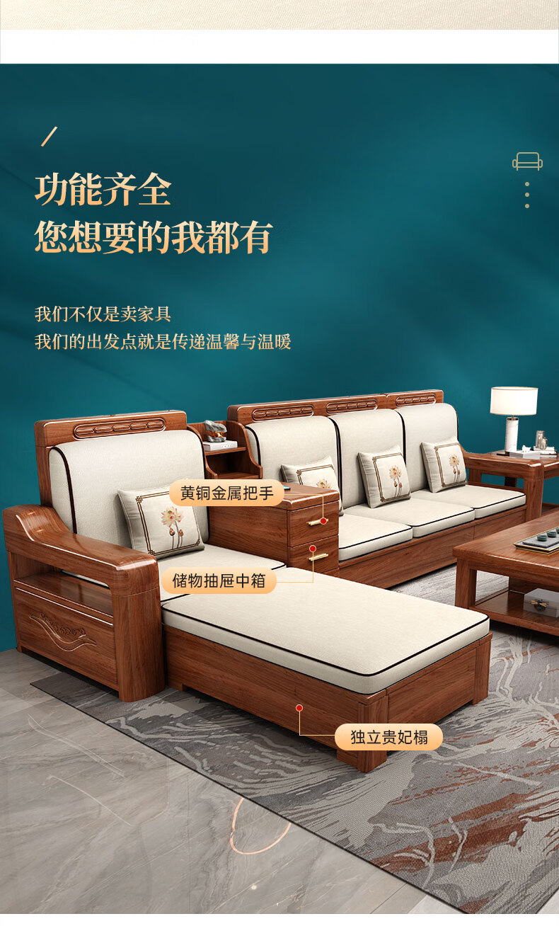 千禧盛世 沙发金丝胡桃木实木沙发现代简约转角贵妃储物沙发组合现代