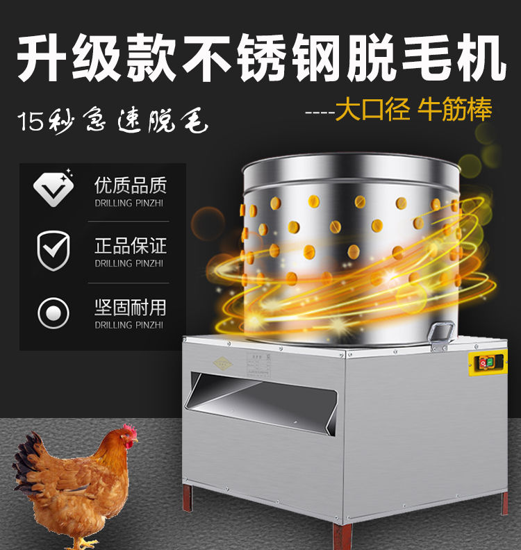 家恒宝新鸡鸭鹅鹌鹑脱毛机家禽全自动小型家用拔毛机杀鸡器打毛机全套