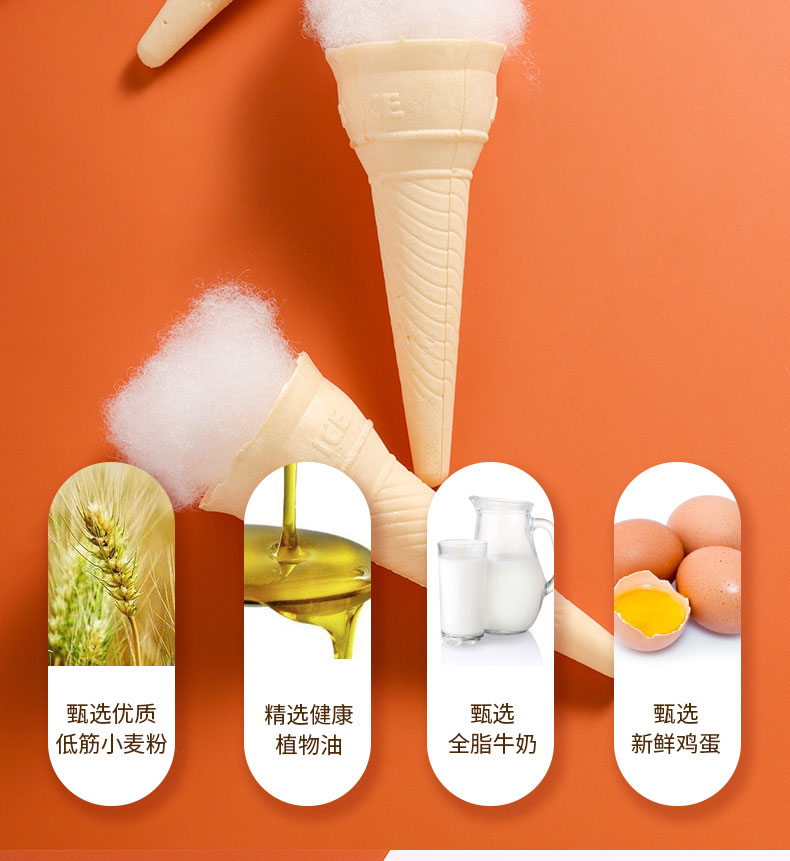 火炬冰淇淋蛋筒脆筒威化杯土耳其牛角冰激凌甜筒蛋卷抖音商用 火炬脆