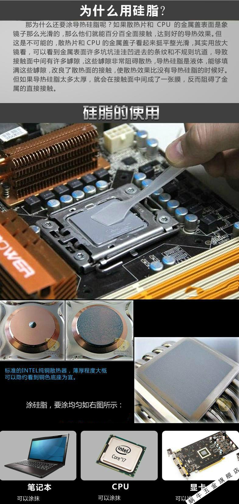 含银电脑导热硅脂散热铜片硅胶垫笔记本台式机cpu导热膏定制