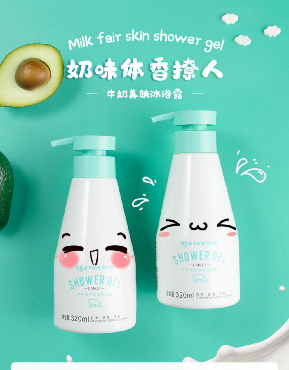 牛奶沐浴露女小瓶装持续留香夏保湿滋润学生婴儿童果酸家庭装莱蔻320