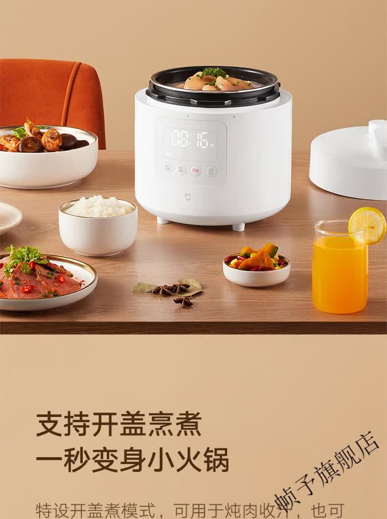 优选好货小米米家智能电压力锅25l多功能小型电饭煲电压力锅家用电