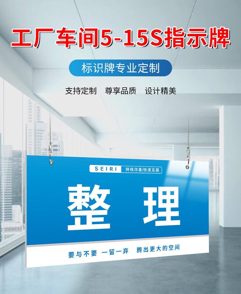 仓库车间工厂管理标识牌挂牌吊牌5s6s7s8s指示牌整理整顿清洁清扫管理