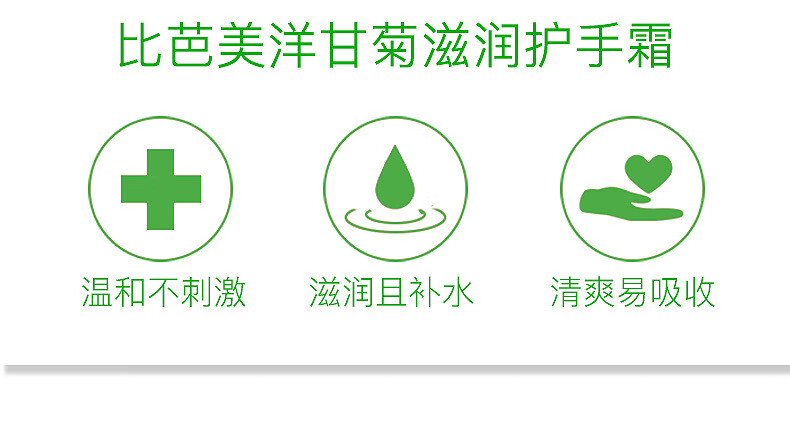 比芭美德国同款秋冬滋润洋甘菊经典护手霜女保湿冬季补水防干裂修护霜