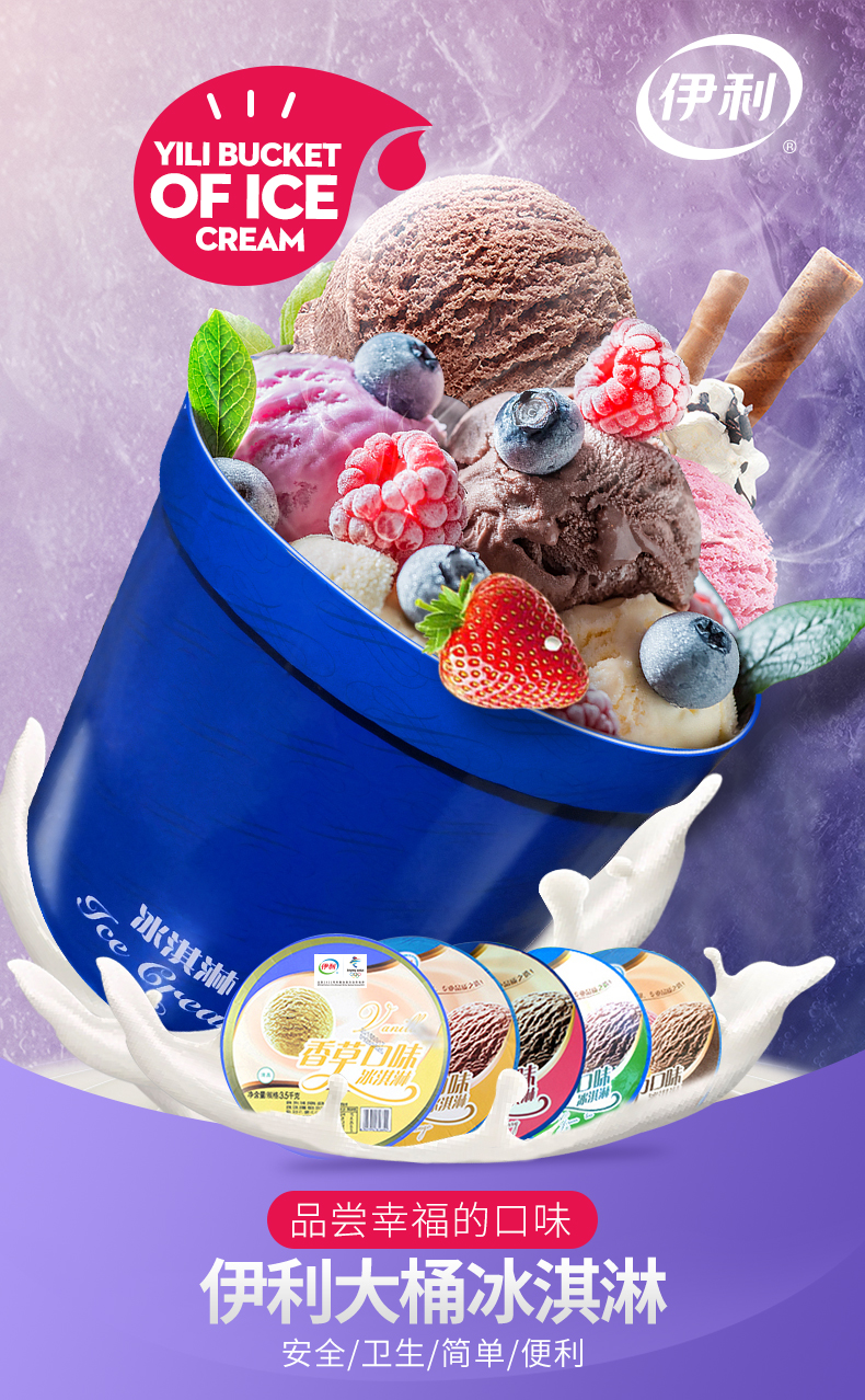 伊利冰淇淋35kg大桶装商用挖球冰激凌雪糕香草味巧克力多口味伊利35kg