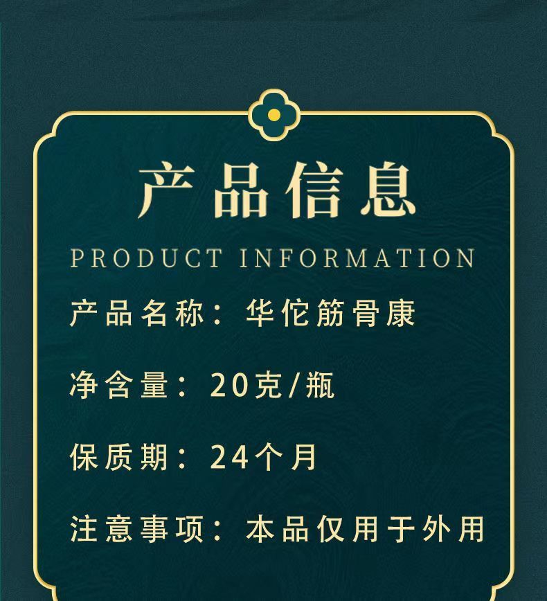 华佗筋骨康祛顽固类风湿关节炎手指关节疼痛变形膝盖扭伤风湿乳膏1
