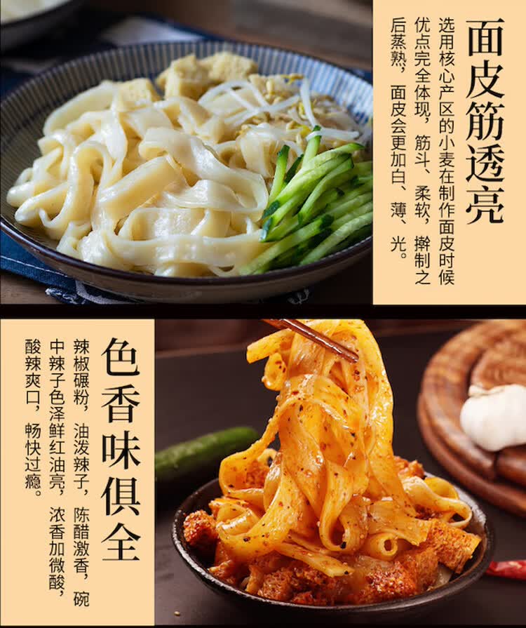 徐州邳州小武凉皮家擀面皮宿迁新沂袋装速食品三袋 加糖【图片 价格