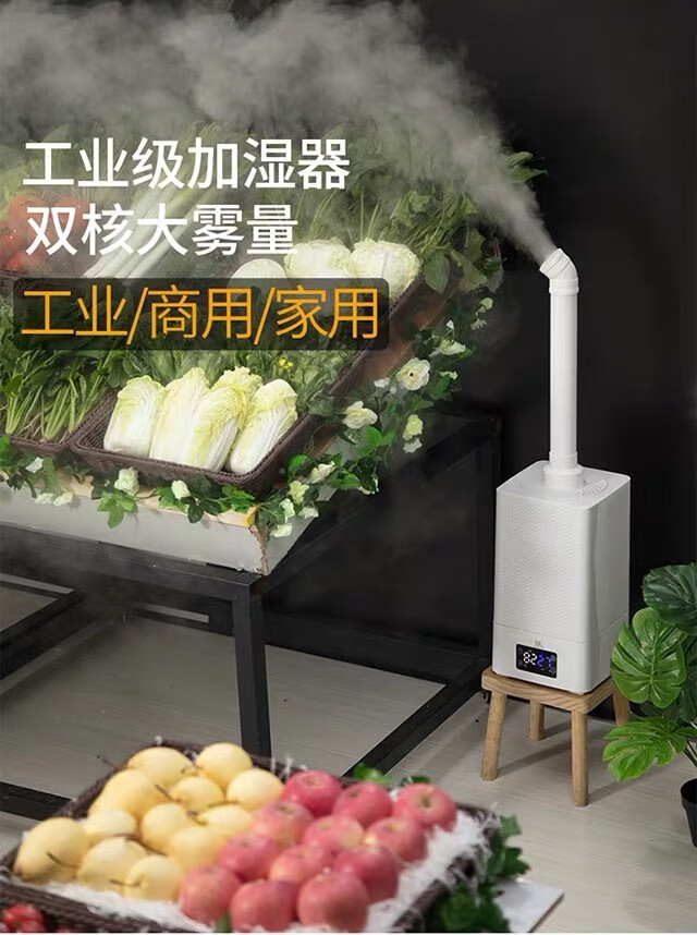 华为(huawei)适用加湿器烤烟回潮机回烟机大容量工业大雾量商用蔬菜