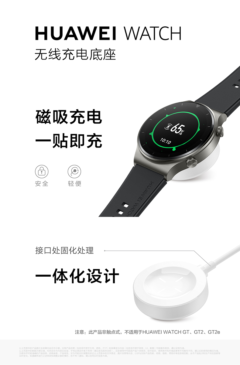 华为huawei华为watch33progt3手表无线充电器原装磁吸无线充电底座