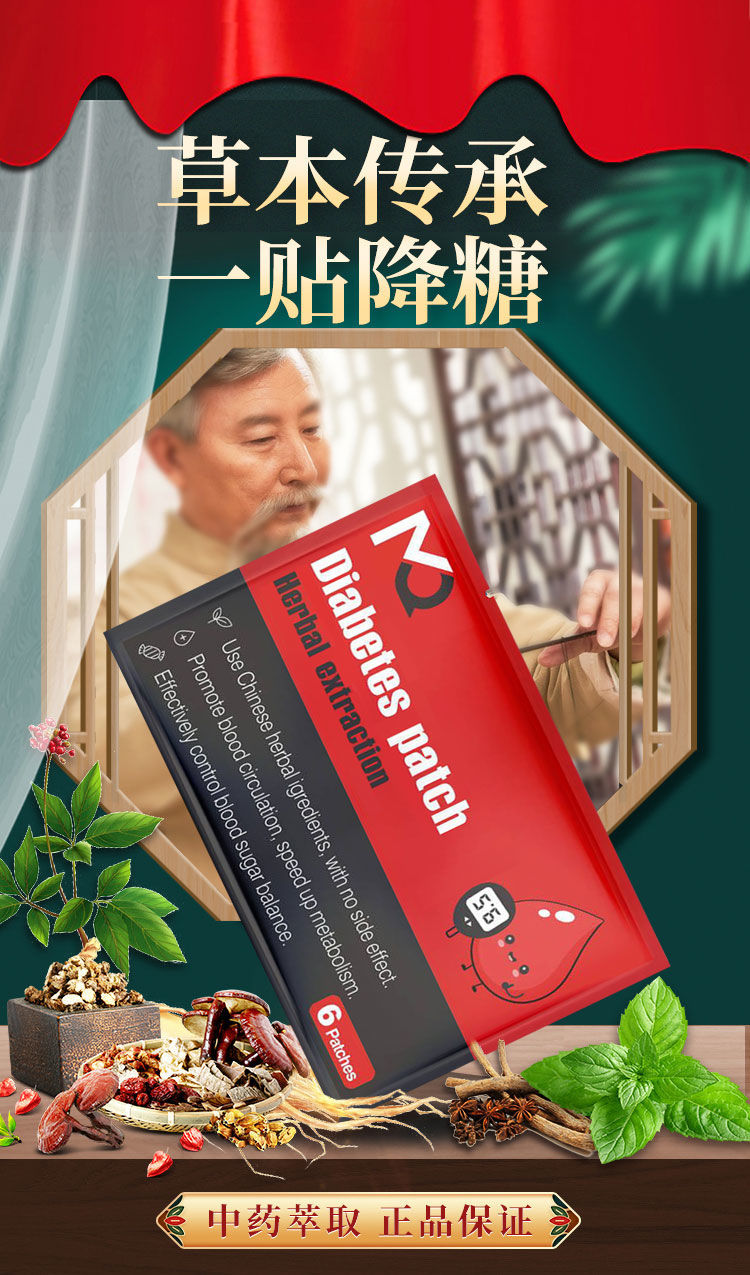 北京同仁堂原料降糖贴血糖高肚脐贴糖尿病专用口渴多尿平稳化糖神器