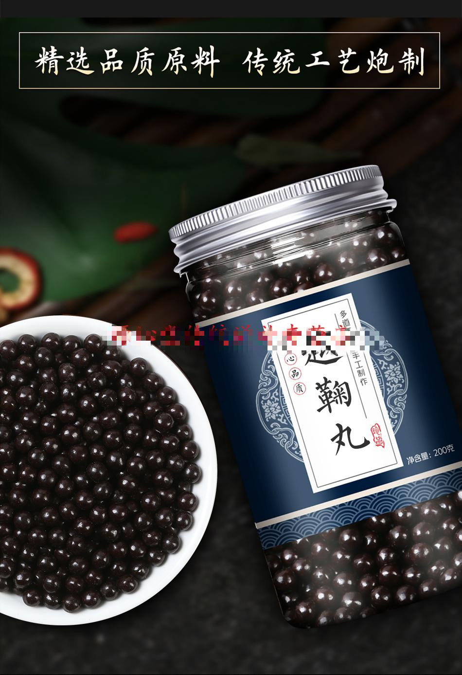 【官方旗舰】越鞠汤丸 行气越鞠丸越菊丸 原料200克 一盒t【图片 价格