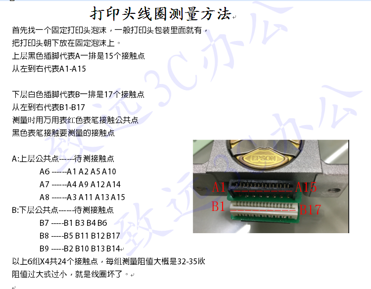 定制全新原装爱普生lq590k 680kii 690k 2680k 595k 1600k3h打印头