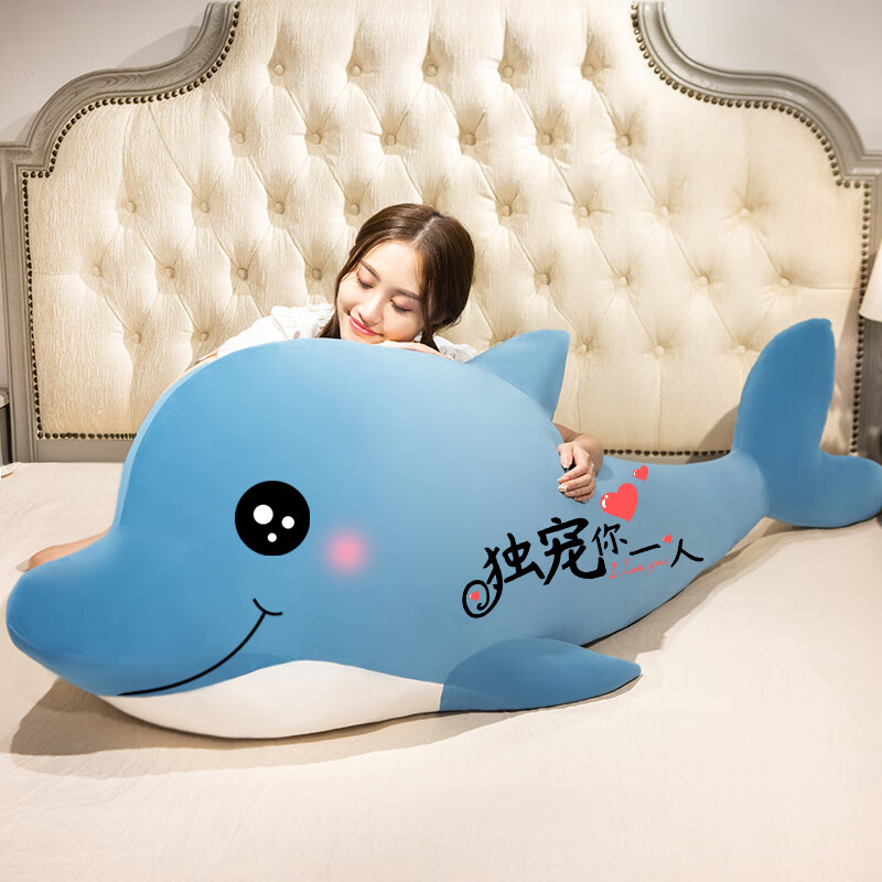 disne 六一儿童节礼物海豚毛绒玩具布娃娃公仔睡觉抱枕女孩生可爱大号