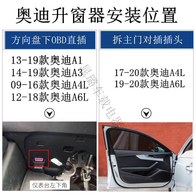 华为hua智选生态通用魔法龙专用于奥迪a1a3a4la6l自动升窗器一键玻璃