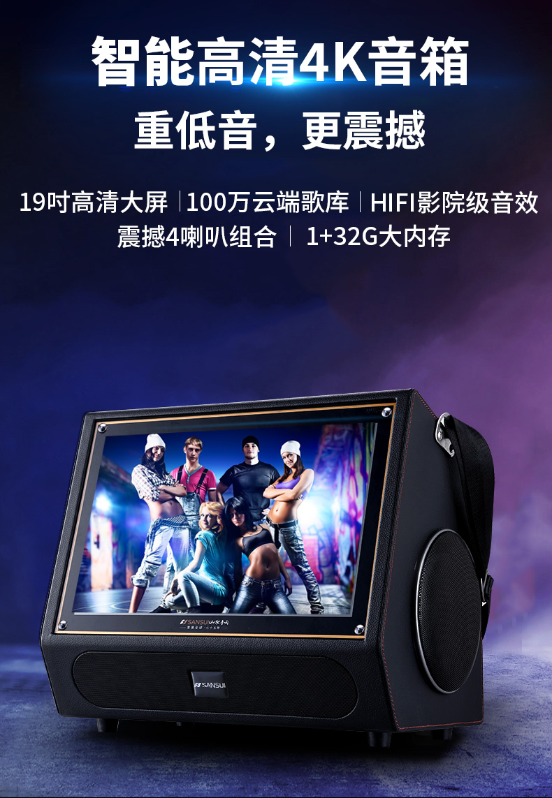 山水广场舞音响带显示屏一体机蓝牙音箱视频播放器带无线话筒家用手提