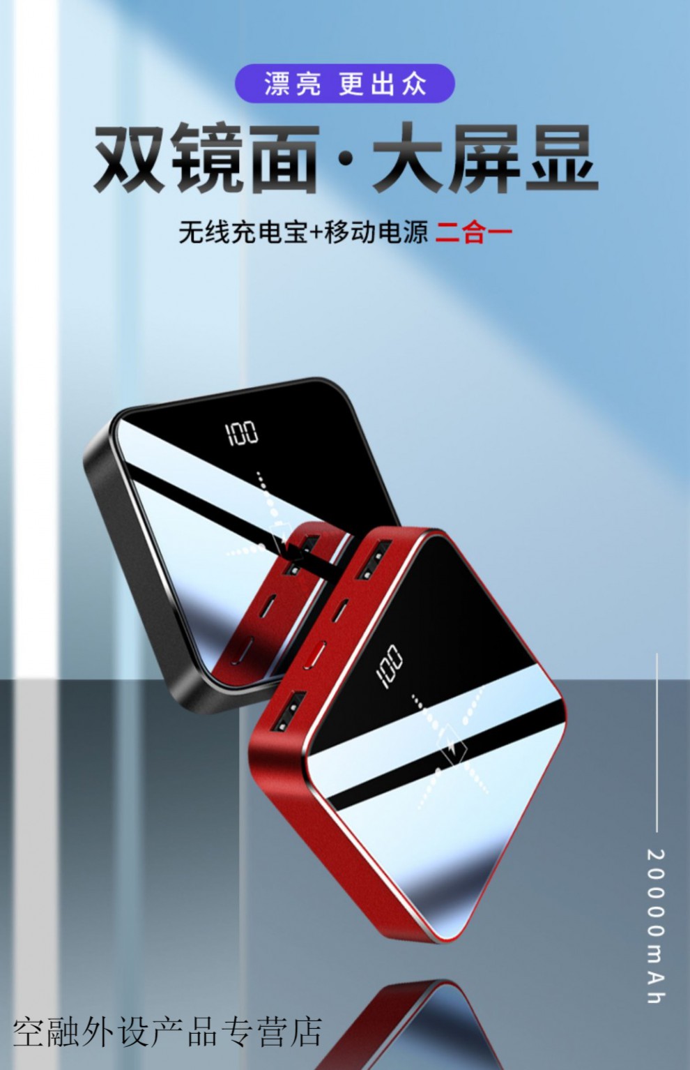 无线充电宝定制logo刻字10000毫安时大容量轻薄移动电源订制企业图片