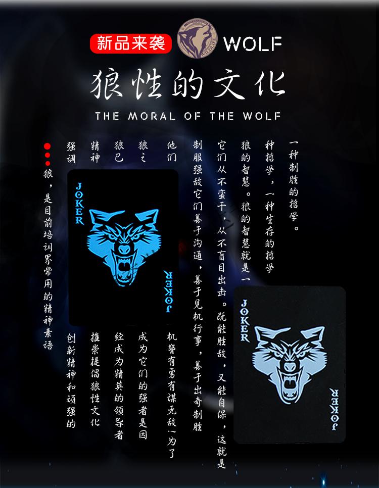 扑克牌高颜值炫酷2022年新款wolf狼黑色塑料防水创意近景魔术道具花切